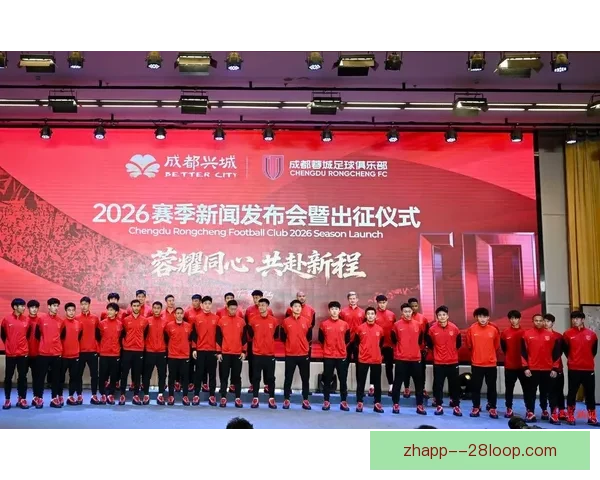 2026赛季中超蓉城崛起力压群雄成功跻身前三行列